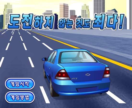 逃命飙车 截图 5/8