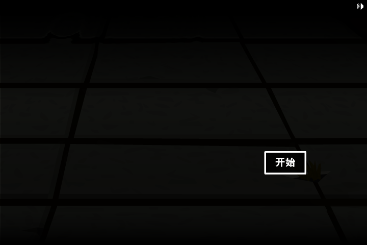 末法时代中文版 截图 3/8