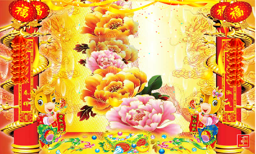 马年祝福（重阳秋林） 截图 4/5