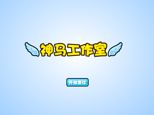 触摸甜蜜小精灵2 截图 7/8