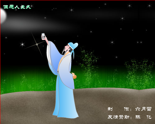 但愿人长久（liuyuexue2005） 截图 5/8