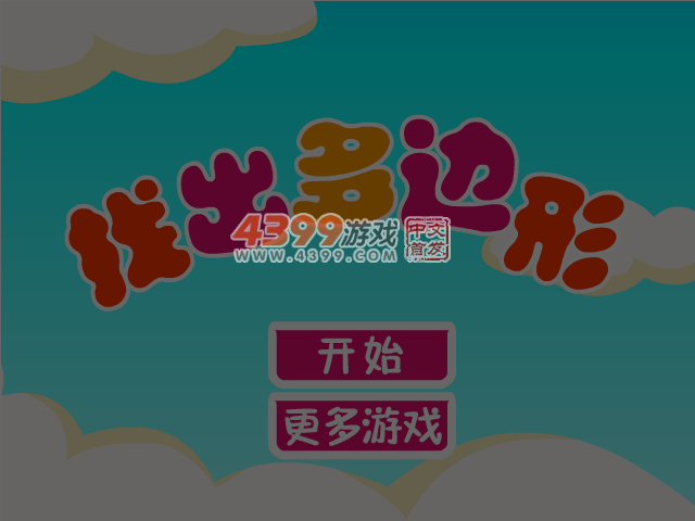 找出多边形 截图 6/7