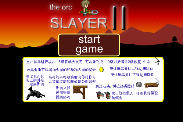除魔大作战 截图 5/8