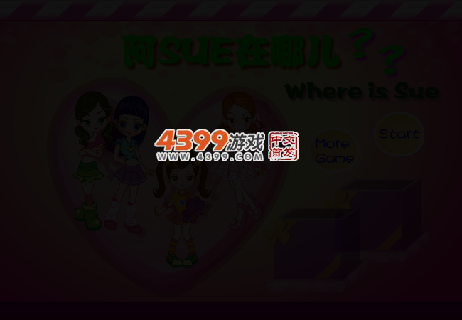阿SUE在哪儿 截图 2/4