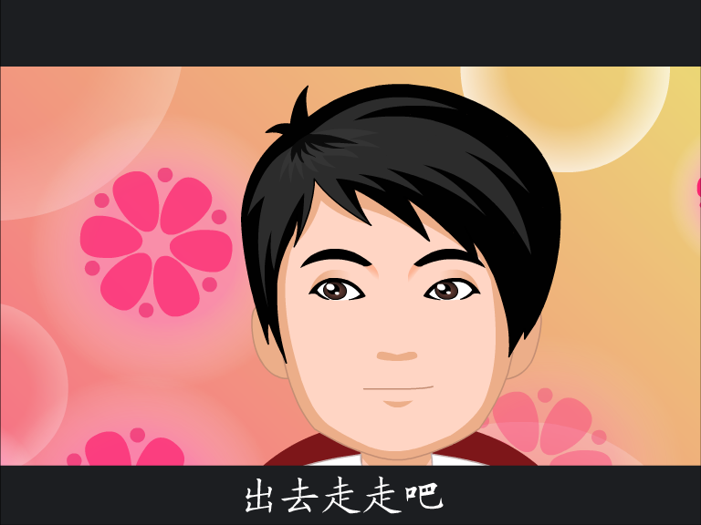 姐姐和姐夫的故事（小鱼多宝） 截图 3/8
