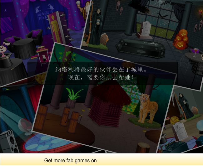 布置个性派对中文版 截图 7/8