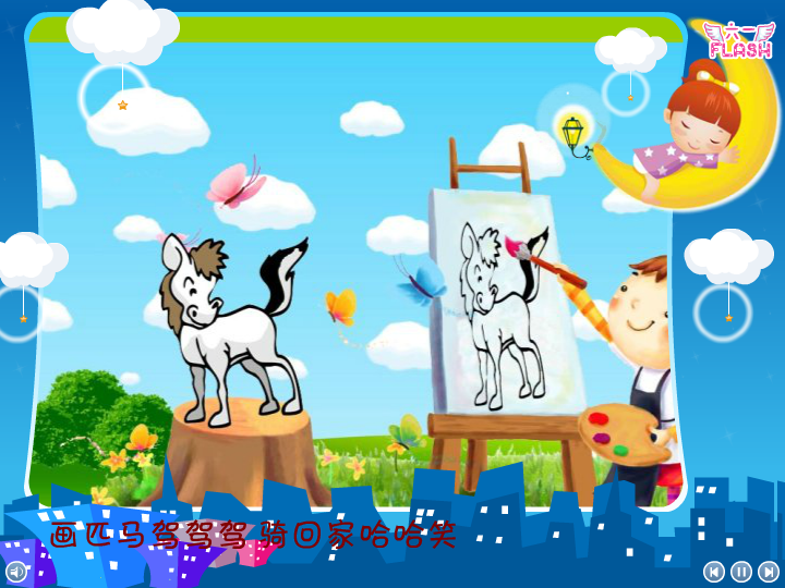 画画歌 截图 1/8