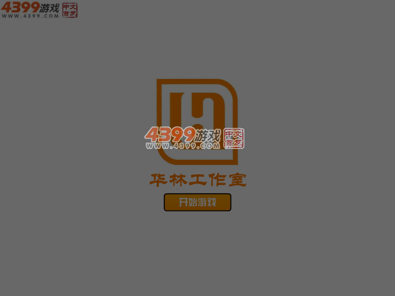 哆啦A梦勇闯巨人岛 截图 5/7