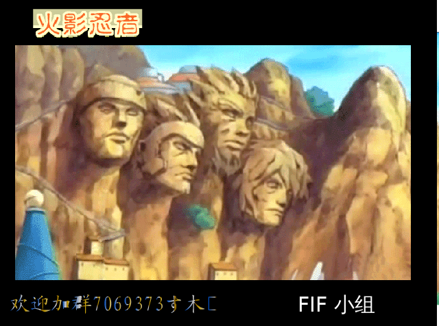 火影（FIF） 截图 3/8
