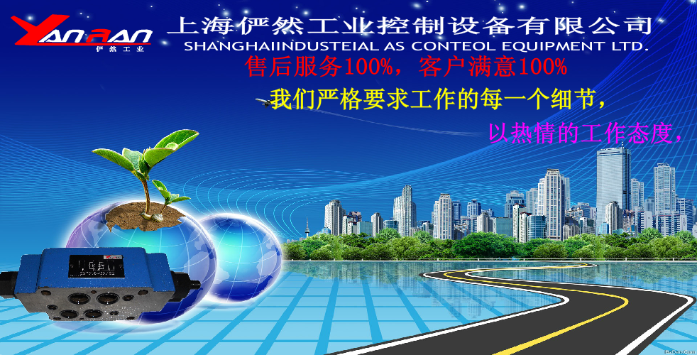 上海俨然液压（lixinguoduyan） 截图 5/8