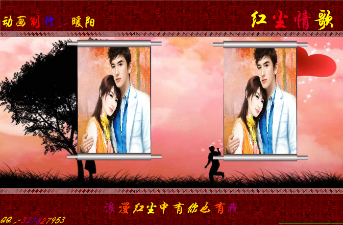 红尘情歌（暖阳） 截图 2/8