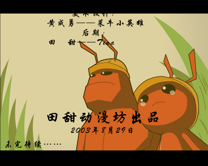 再生翼（tina） 截图 6/8