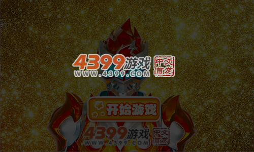 拿瓦铠甲勇士激斗传无敌版 截图 6/7