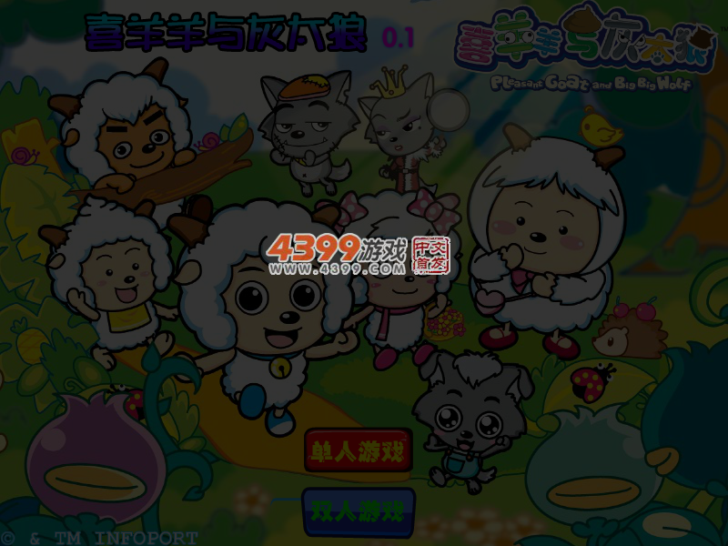 喜羊羊水果大作战无敌版 截图 3/4