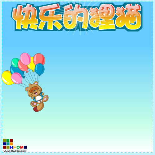 快乐的小狸猫 截图 4/8