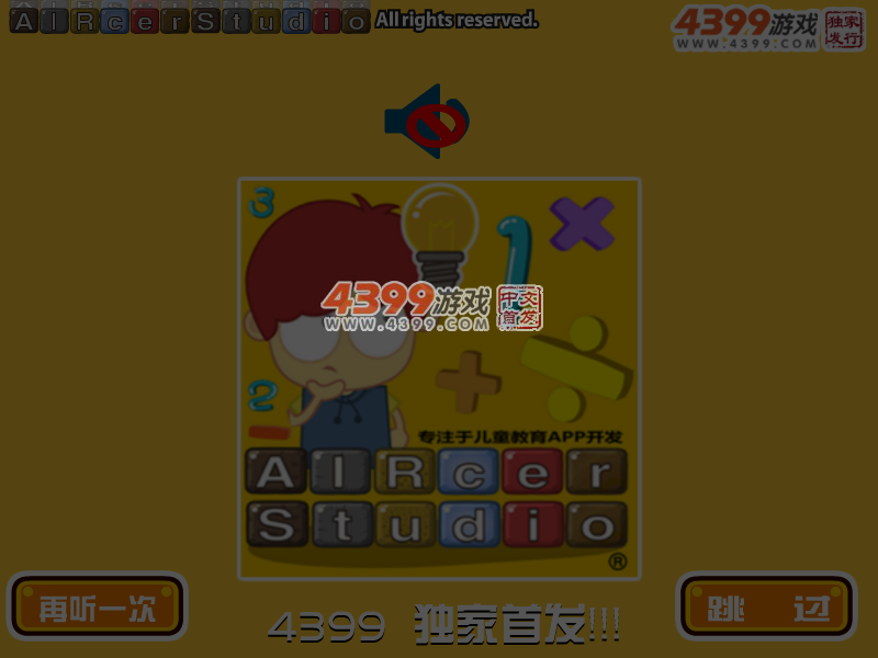 给哆啦美填色 截图 5/7