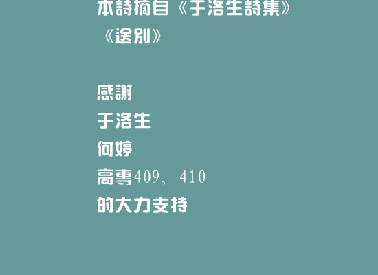 送别（tomgxd） 截图 7/8