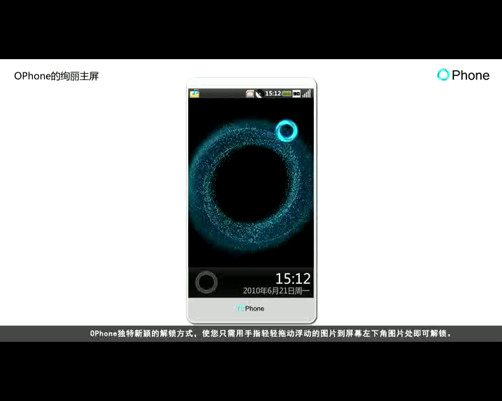 OPhone 2.0界面设计 截图 2