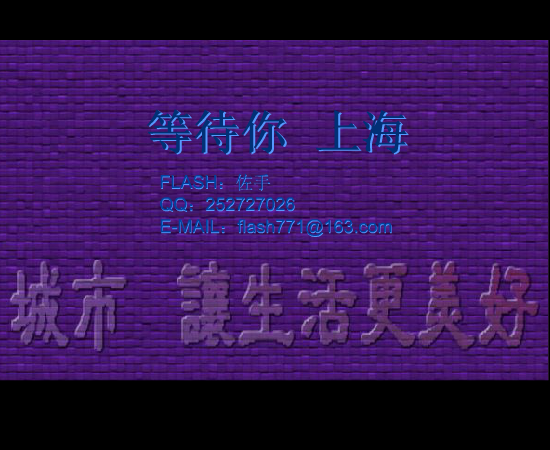 等待你 上海（佐手） 截图 7/8