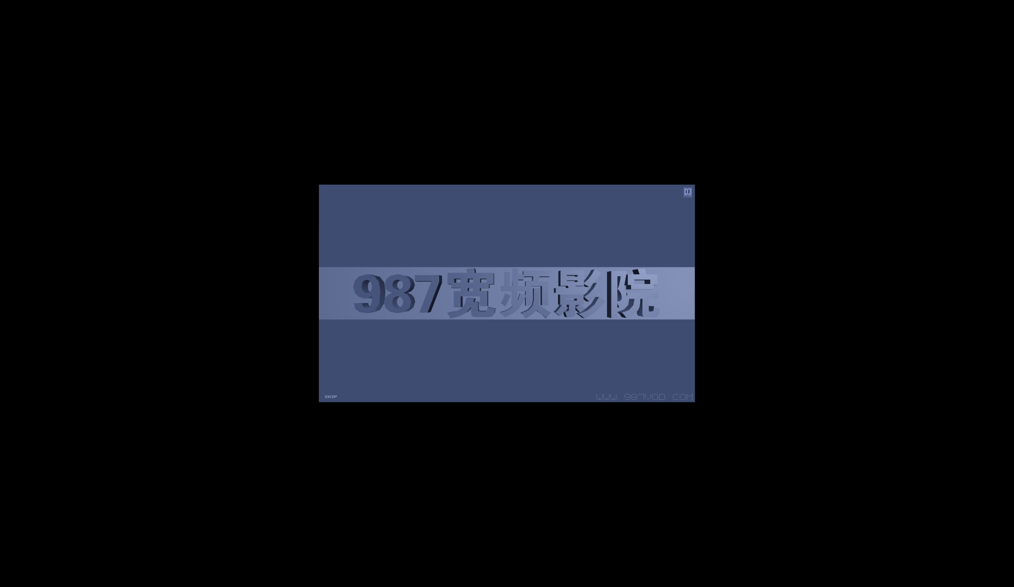 影院网站片头（DJJj） 截图 8/8