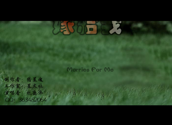 嫁给我（猎星魂） 截图 6/8