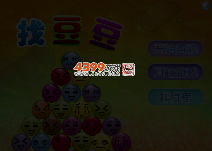 找豆豆 截图 4/5