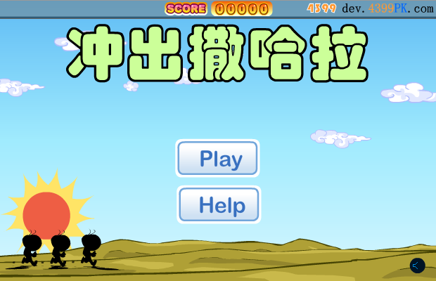 冲出撒哈拉 截图 8/8