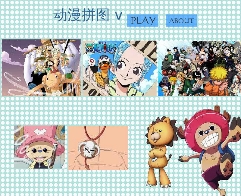 动漫动态拼图 截图 1/8