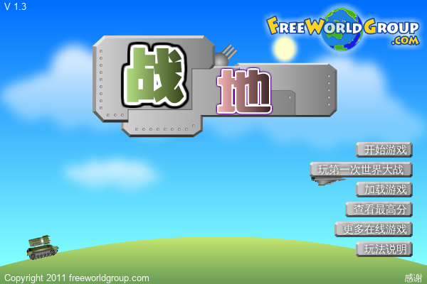 战地 截图 8/8