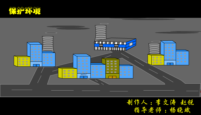 环保（李文涛） 截图 4/4