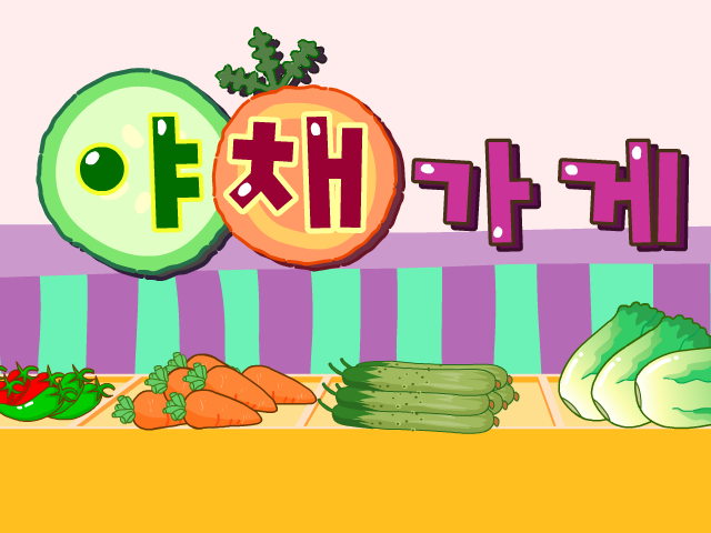 五花八门-美眉去买菜（VLike.com收集整理） 截图 2/7