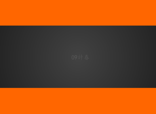 毕业晚会 截图 1
