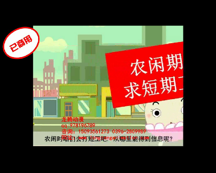 金农通 FLASH动画（aprilaimoli） 截图 3/8