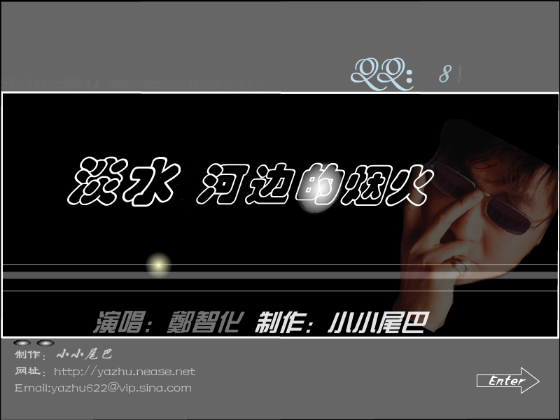淡水河边的烟火（小小622） 截图 4/8