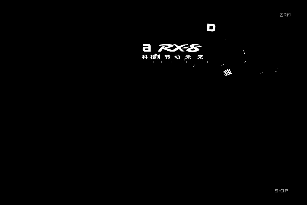 中秋愉快（火星闪客） 截图 1/8