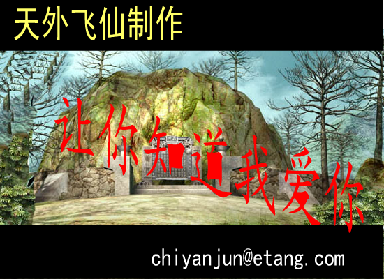星语心愿[张柏芝]（天外飞仙2000） 截图 3/8