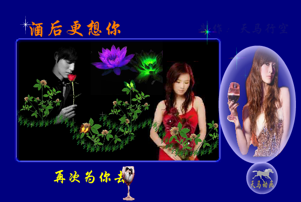 酒后更想你（maxc） 截图 2/8