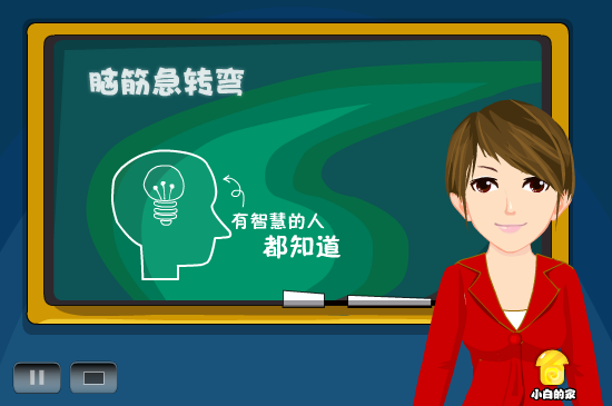 小白闪报——短命建筑 截图 3