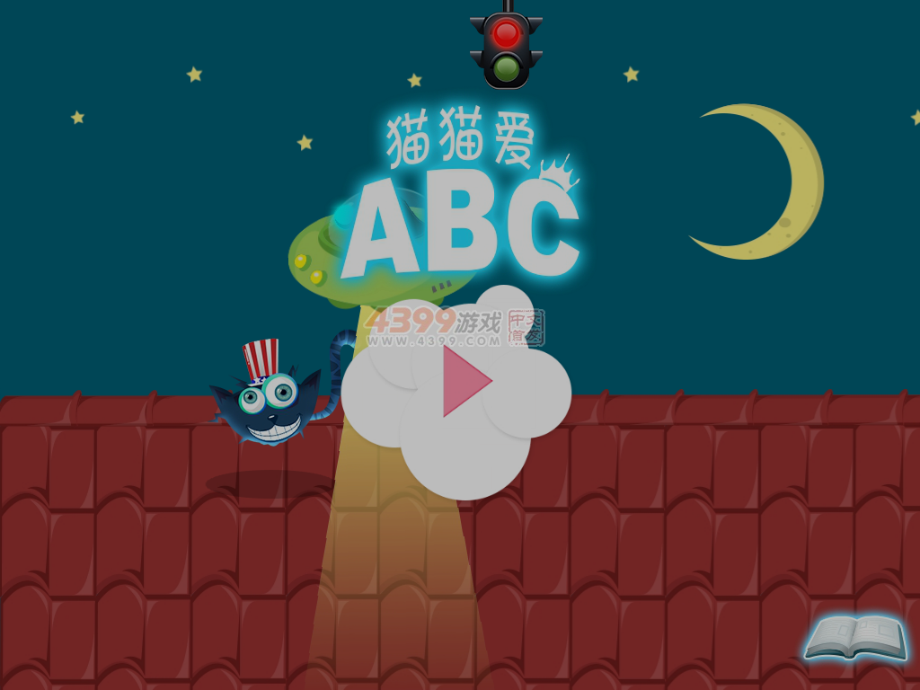 猫猫爱ABC 截图 5/8