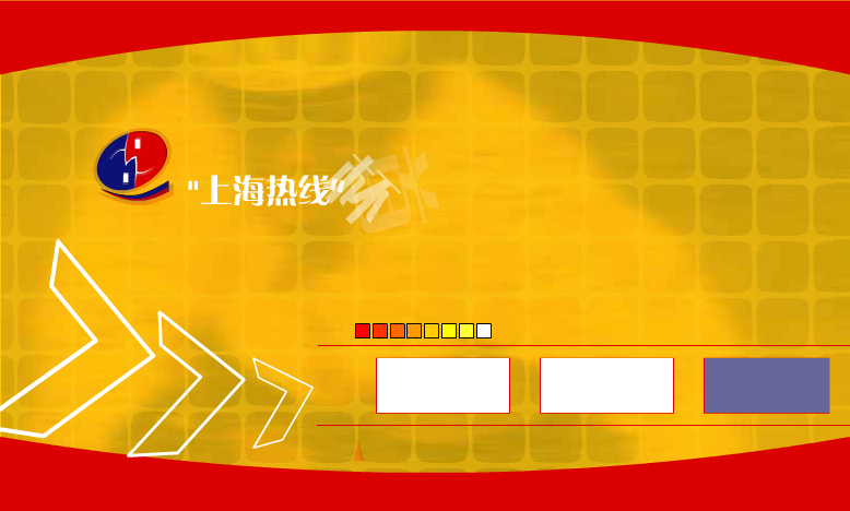 上海热线辨论大赛（小令狐） 截图 8/8