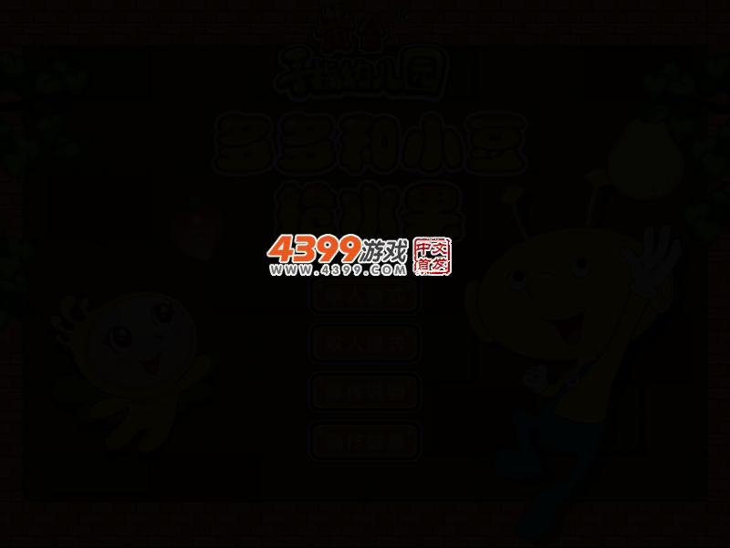 黄金多多抢水果 截图 2/6