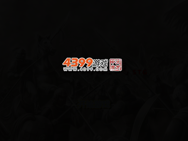 三国激战 截图 2/6