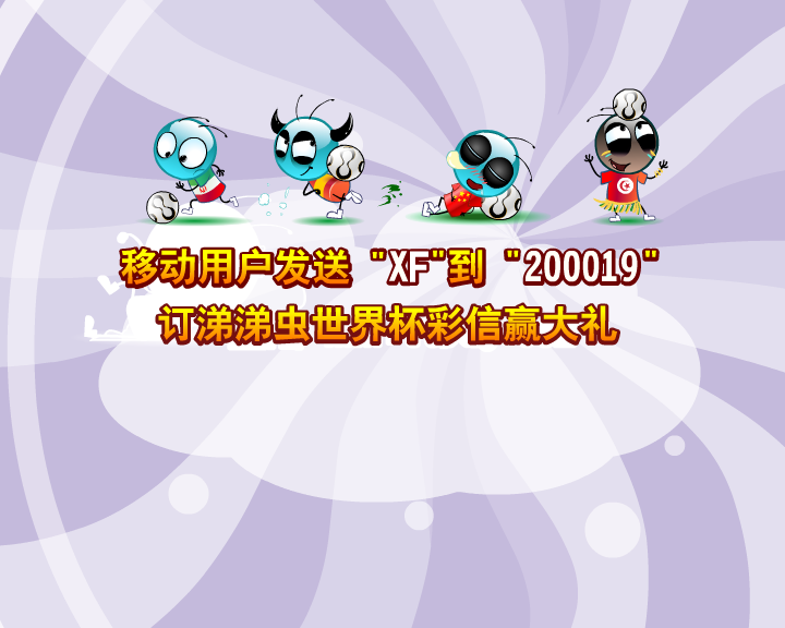 涕涕虫世界杯之橙色飞翼（涕涕虫） 截图 6/8