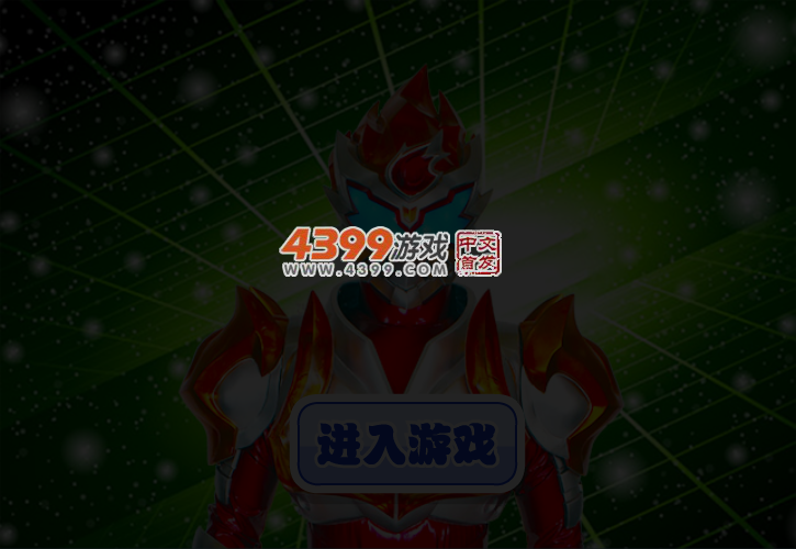 铠甲勇士拿瓦召唤历险记选关版 截图 3/5