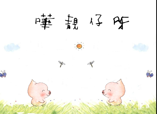 第一个flash（小白looking） 截图 4/8