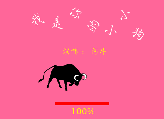 阿牛 我是你的小小狗（handsomebison） 截图 4/8