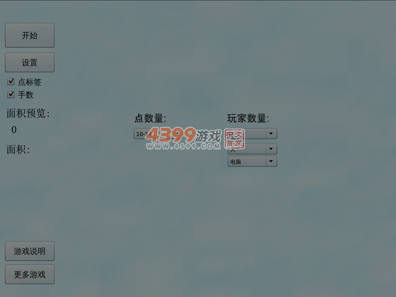 连线围棋 截图 7/8