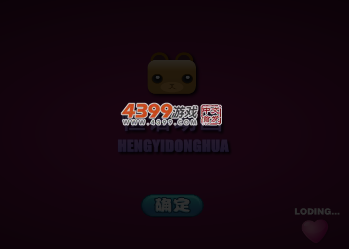 女孩找不同 截图 4/8