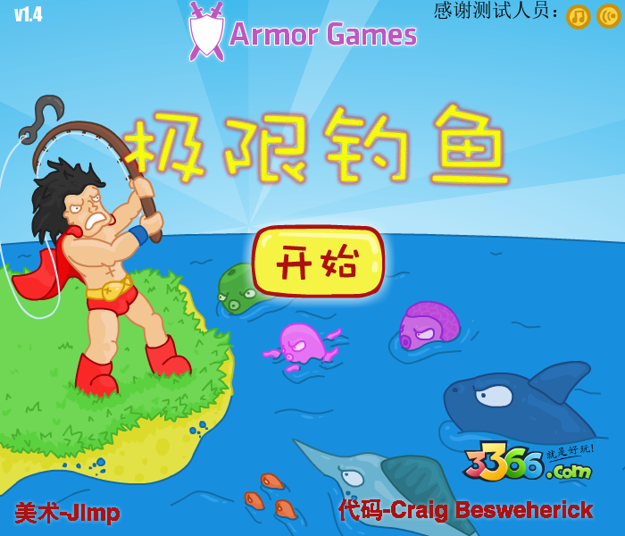 极限钓鱼中文版 截图 4/8