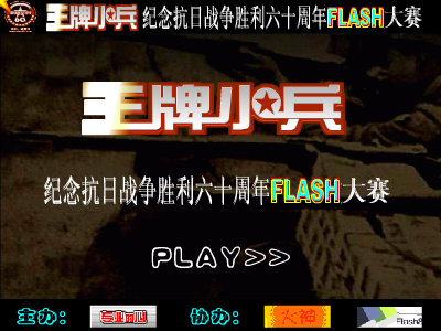 抗日（v仔） 截图 2/8